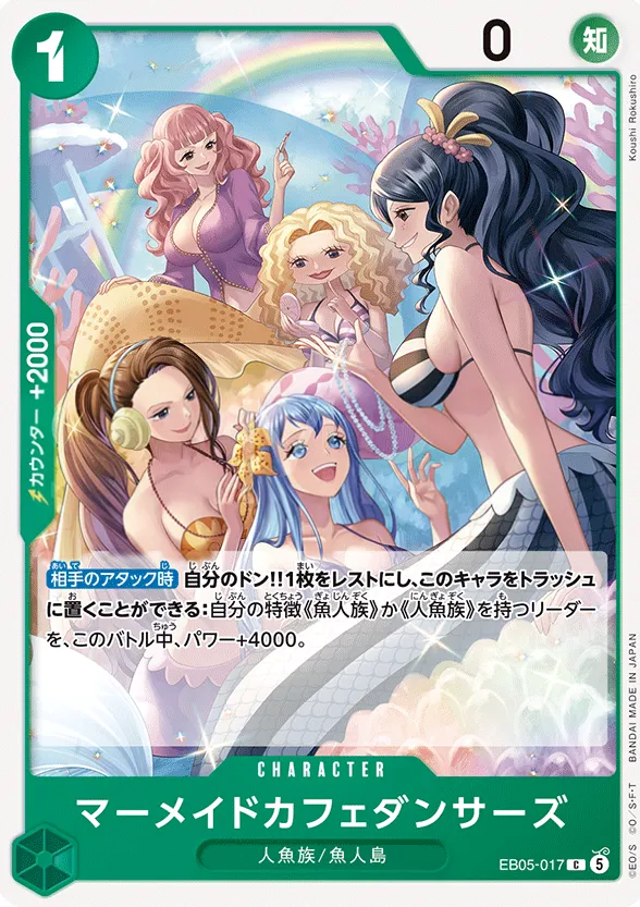 ONE PIECE Heroines Edition vol.2 일본판 マーメイドカフェダンサーズ EB05-017 카드 앞면