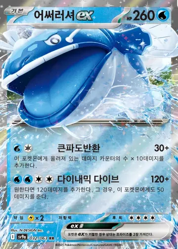 어써러셔 ex 32 ¥82