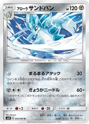 Alolan Sandslash 52 $2.39