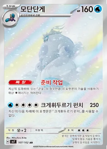 모단단게 107 ₩1,500
