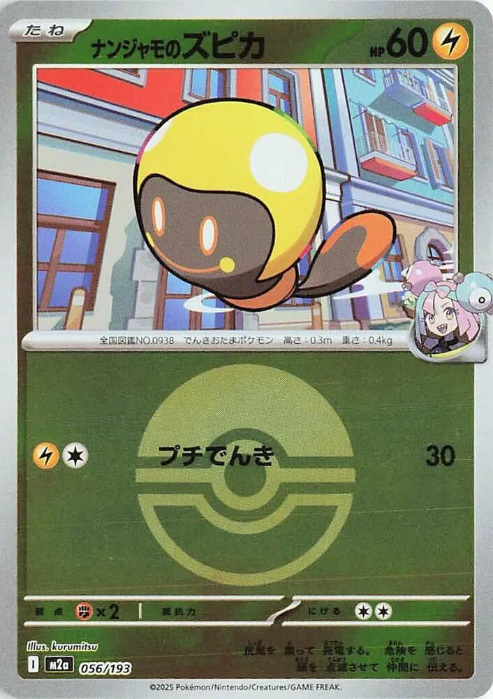 Front of Iono's Tadbulb (Poke Ball Pattern) 56, MEGAドリームex Japanese