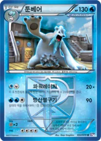 툰베어 22 ¥766