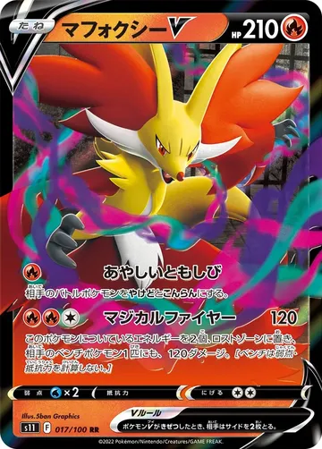 Delphox V 17 $0.53