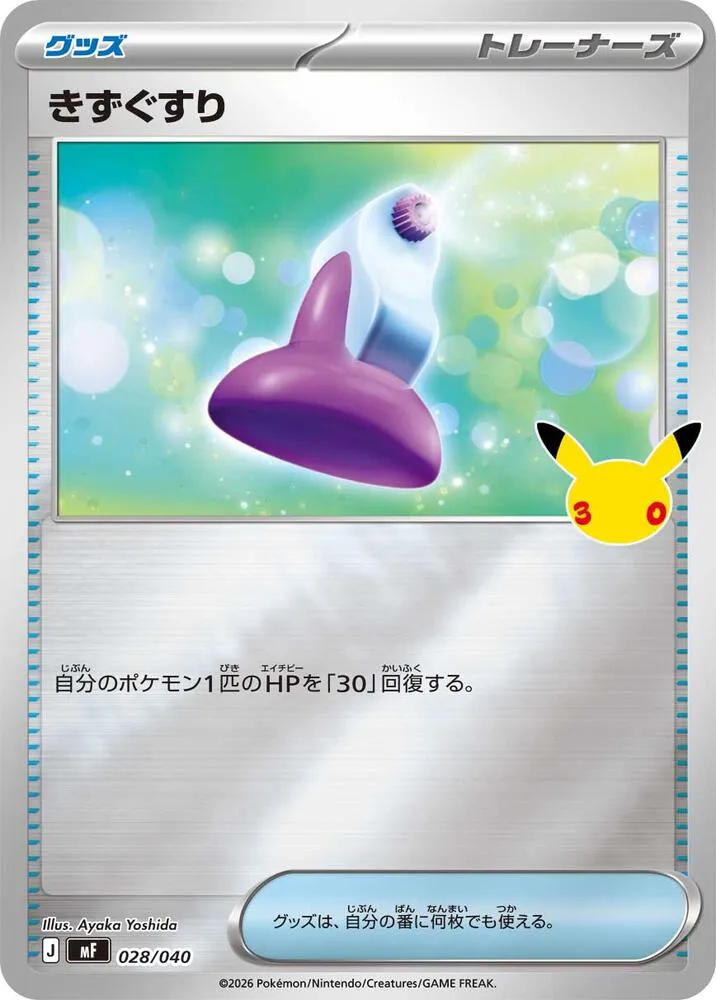 Front of Potion 28, 30th CELEBRATION プレミアムデッキセット エーフィ・ブラッキー Japanese
