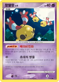 랑딸랑 33