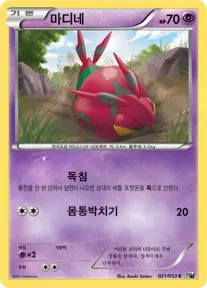 마디네 21 ¥59