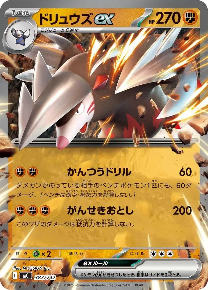 Front of Excadrill ex 387, スタートデッキ100 バトルコレクション Japanese