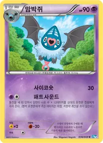 다크러시 한국판 맘박쥐 36 카드 앞면