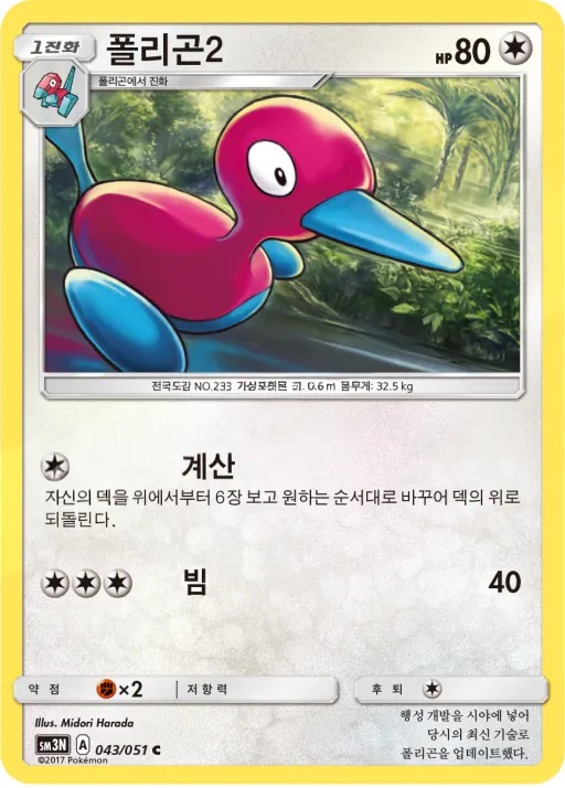 Front of 폴리곤2 43, 빛을 삼킨 어둠 Korean