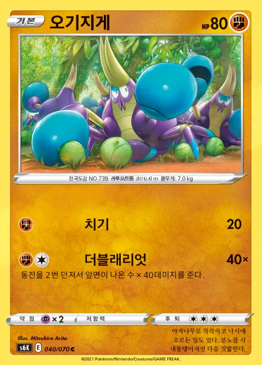 Front of 오기지게 40, 칠흑의 가이스트 Korean
