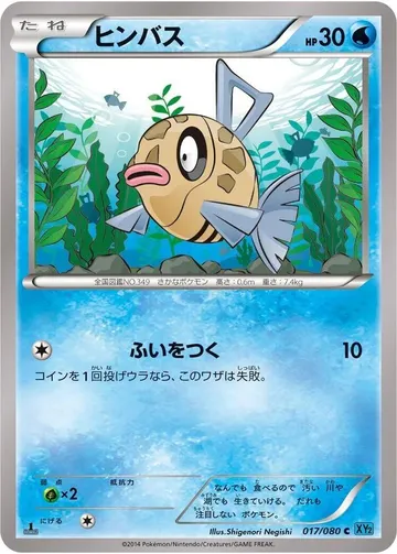 Feebas 17 $1.20