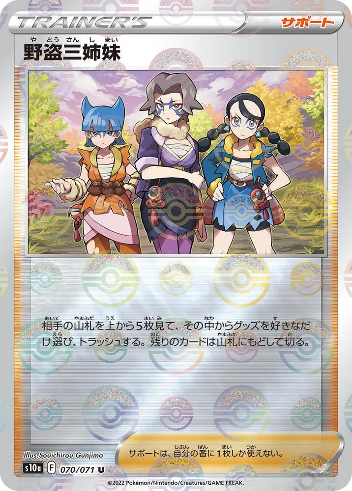 Front of Miss Fortune Sisters - 070/071 70 · Mirror, ダークファンタズマ Japanese