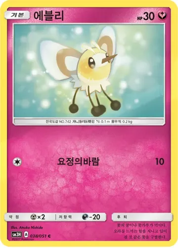 에블리 38 ₩500