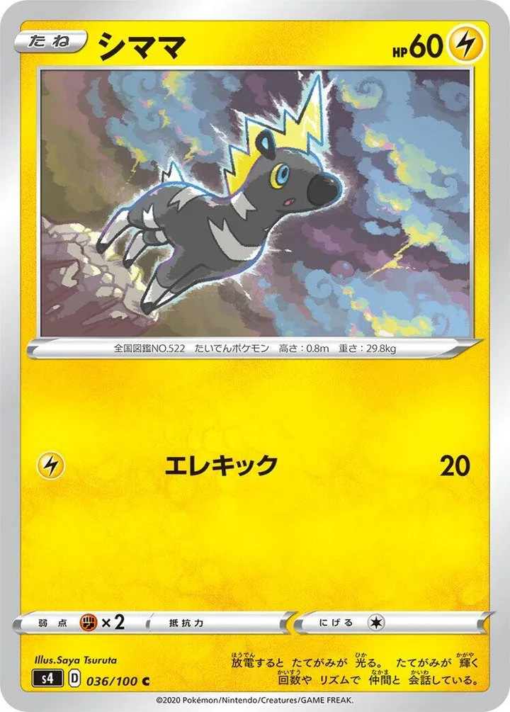 Front of Blitzle 36, 仰天のボルテッカー Japanese