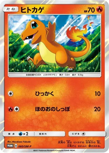 Charmander 60 $26.88