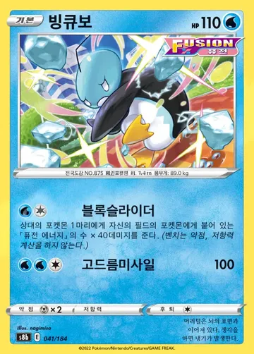 빙큐보 41 ¥177