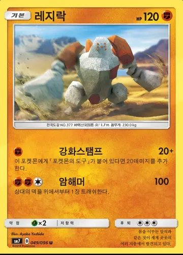 레지락 49 ¥295