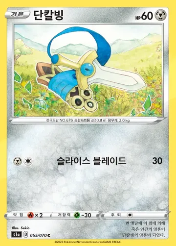 단칼빙 55 ₩2,000