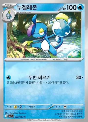 누겔레온 22 ₩1,000