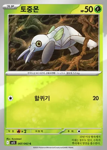 토중몬 7 ¥59