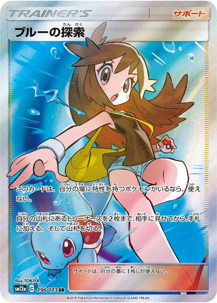 Front of Green's Exploration 196, TAG TEAM GX タッグオールスターズ Japanese