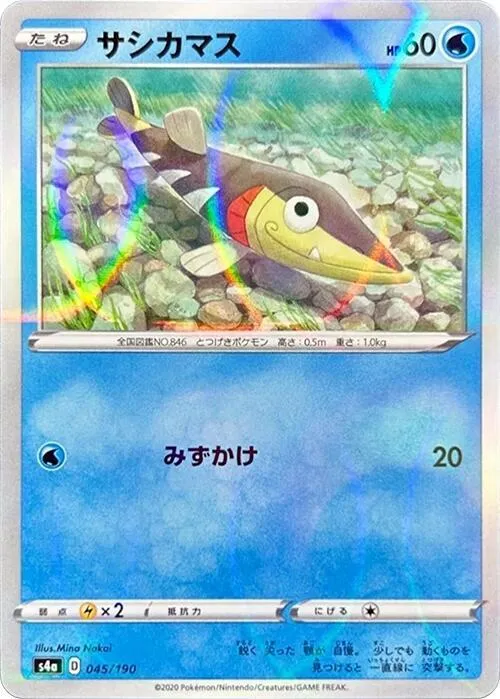 Front of Arrokuda - 045/190 45 · Mirror, シャイニースターV Japanese