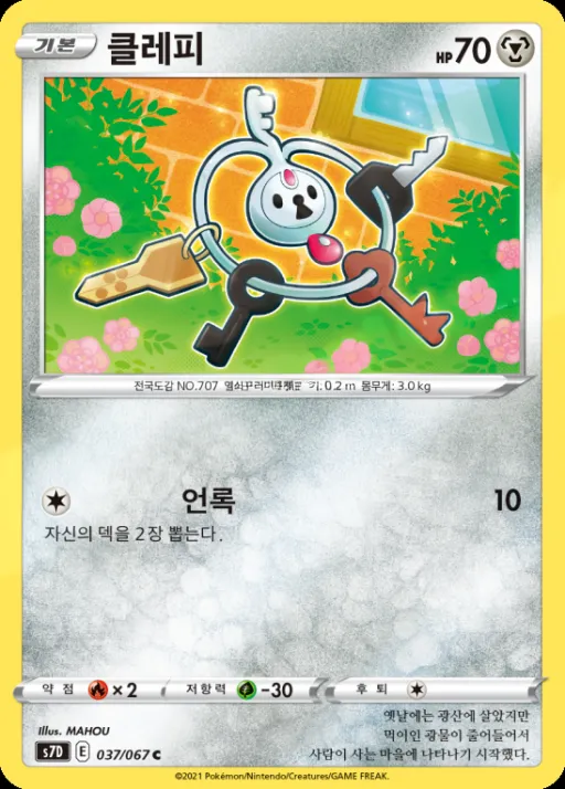 Front of 클레피 37, 마천퍼펙트 Korean