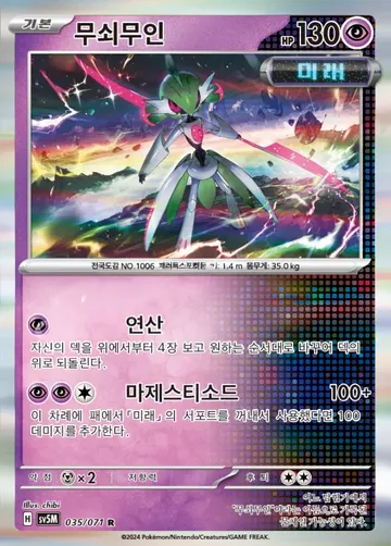 무쇠무인 35 ¥118