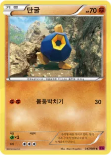 Front of 단굴 47, 팬텀게이트 Korean