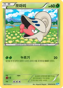 쪼마리 6 $0.37