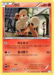 가디 9 $7.46