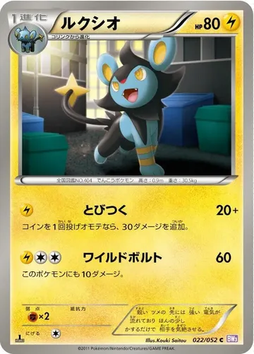 Luxio 22 $2.35