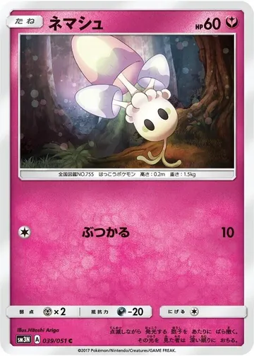 Morelull 39 $1.00