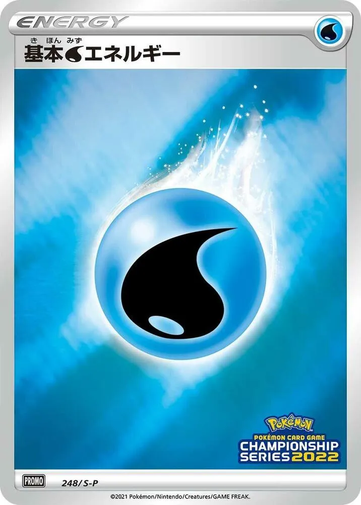 Front of Basic Water Energy 248, S-Pプロモーションカード Japanese