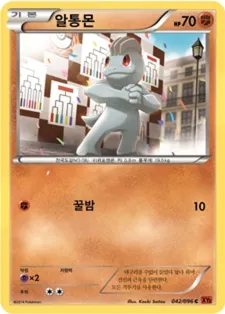 알통몬 42 $1.79