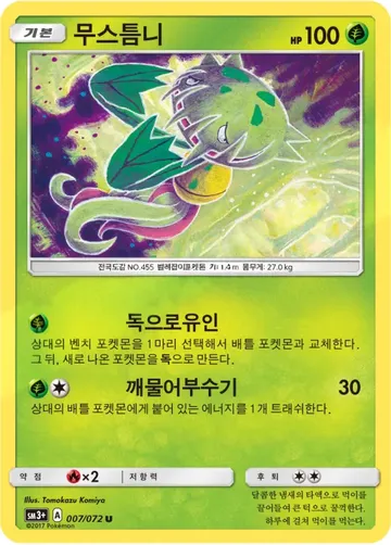 무스틈니 7 $0.37