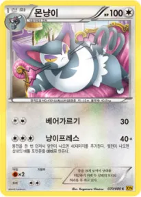 몬냥이 70 ₩3,750