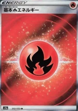 Front of Fire Energy 252, VSTARユニバース Japanese