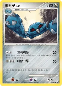 호수의 기적 韓国語版 메탕구 28 カード表面
