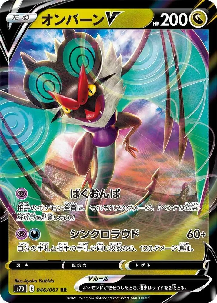 Front of Noivern V 46, 摩天パーフェクト Japanese