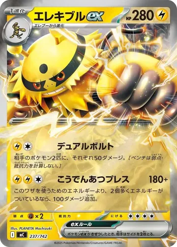 Electivire ex 237 · Mirror $10.00