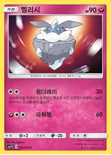 멜리시 32 $1.49