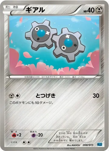 ギアル 8 ₩1,126