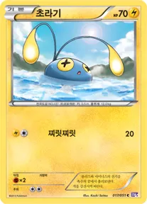 Front of 초라기 17, 스파이럴포스 Korean