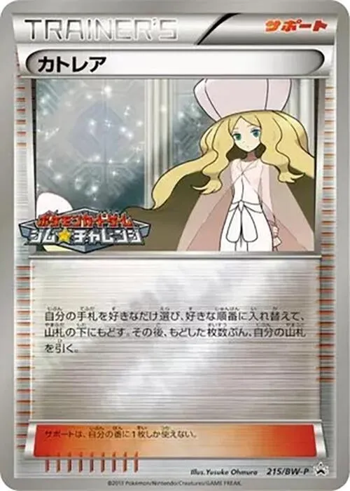 Front of Caitlin 215, BW-Pプロモーションカード Japanese