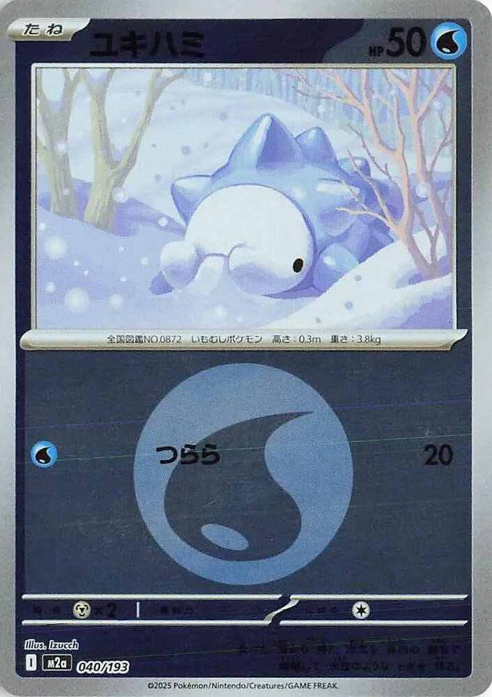 Front of Snom (Energy Symbol Pattern) 40, MEGAドリームex Japanese