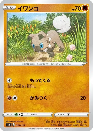 イワンコ 53 ₩3,552