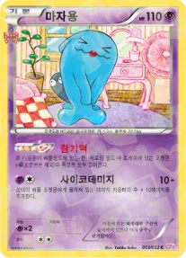 마자용 13 $7.09