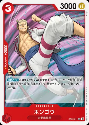 ホンゴウ OP09-011 · 재록 ₩679