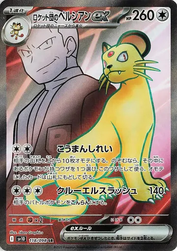 Team Rocket's Persian ex 118 $18.99